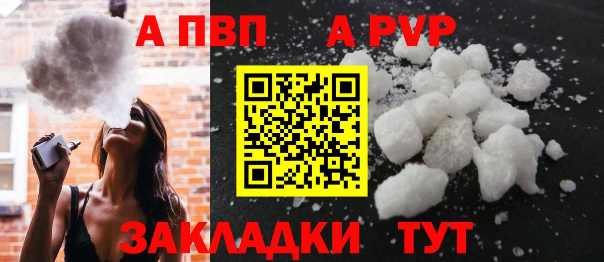 Alfa_PVP мука Карпинск