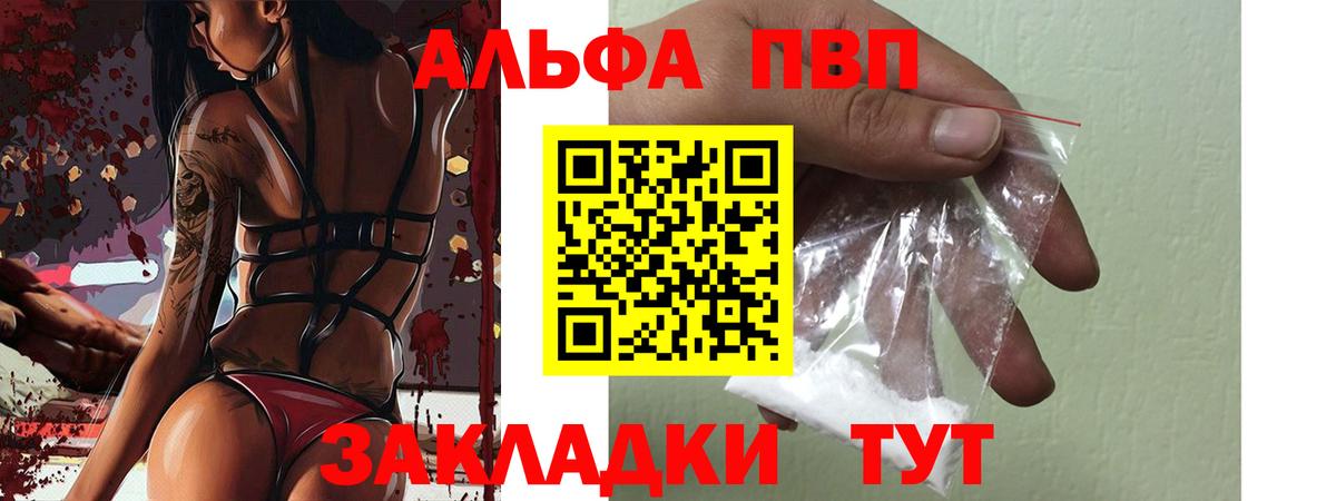 Карпинск  Alfa_PVP мука  Вход с VPN  A PVP  Alpha PVP Crystall 