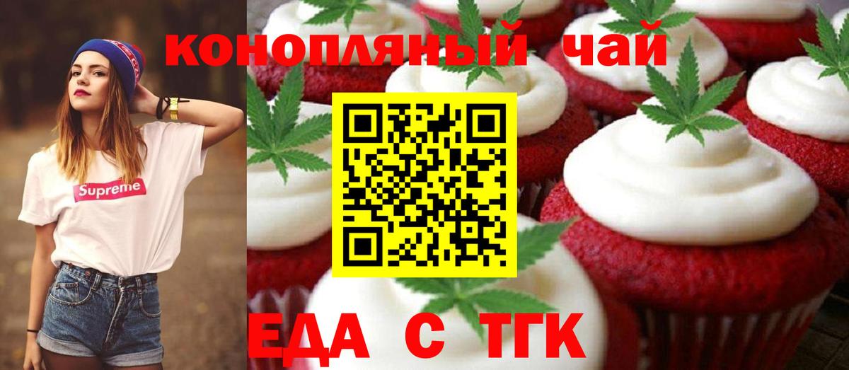 Карпинск  Еда ТГК конопля  Вход с VPN 