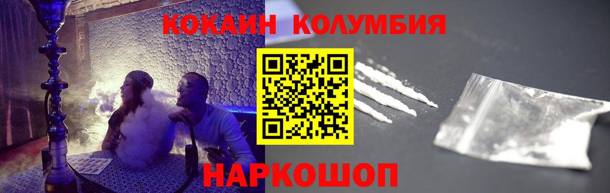 закладки  Cocaine Columbia  Вход с VPN  Карпинск  Cocaine 