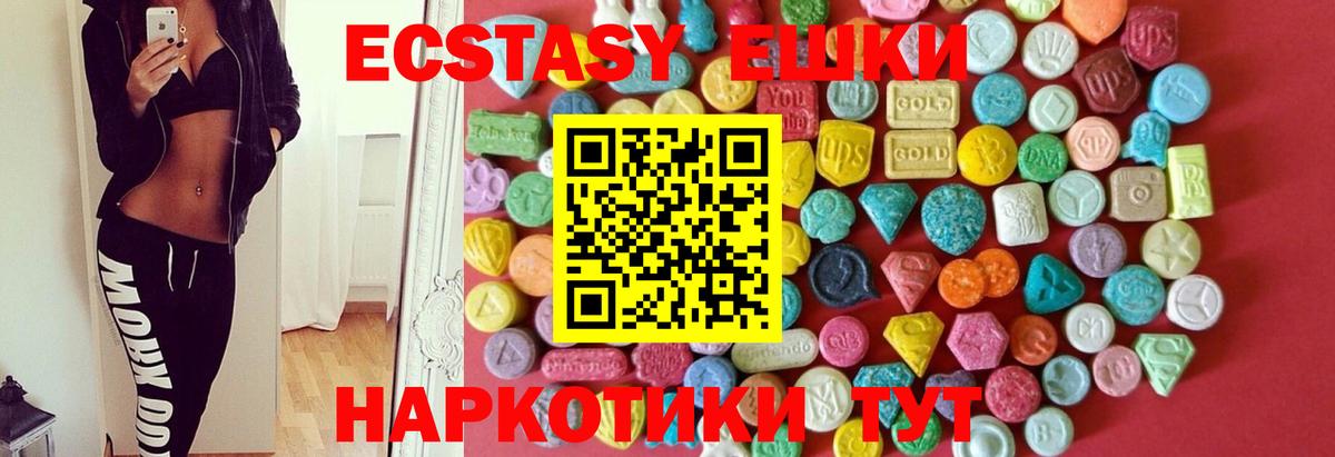 Экстази TESLA  Вход с VPN  Ecstasy  ЭКСТАЗИ ешки  Карпинск 