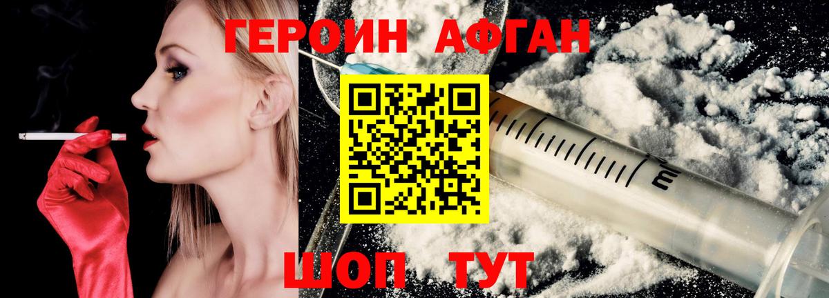 ГЕРОИН гречка Карпинск