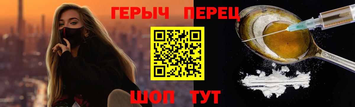 Героин гречка  Вход с VPN  Карпинск 