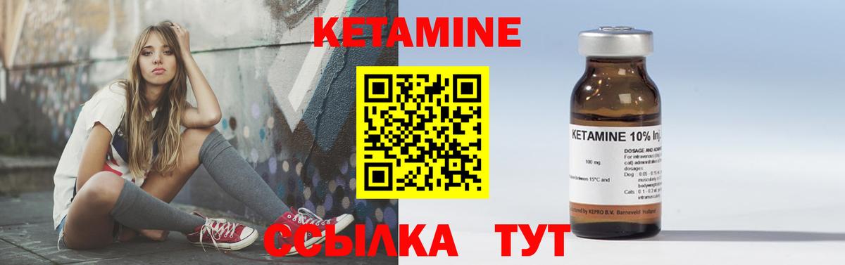 Карпинск  КЕТАМИН VHQ  Вход с VPN 