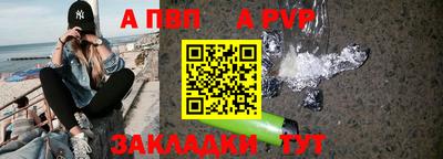 ALPHA PVP Дубна