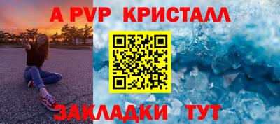 ALPHA PVP Дубна