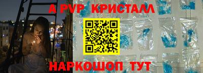 ALPHA PVP Дубна