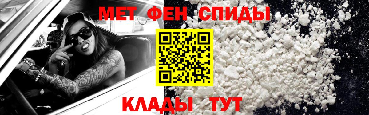 Первитин Methamphetamine  Вход с VPN  Карпинск 