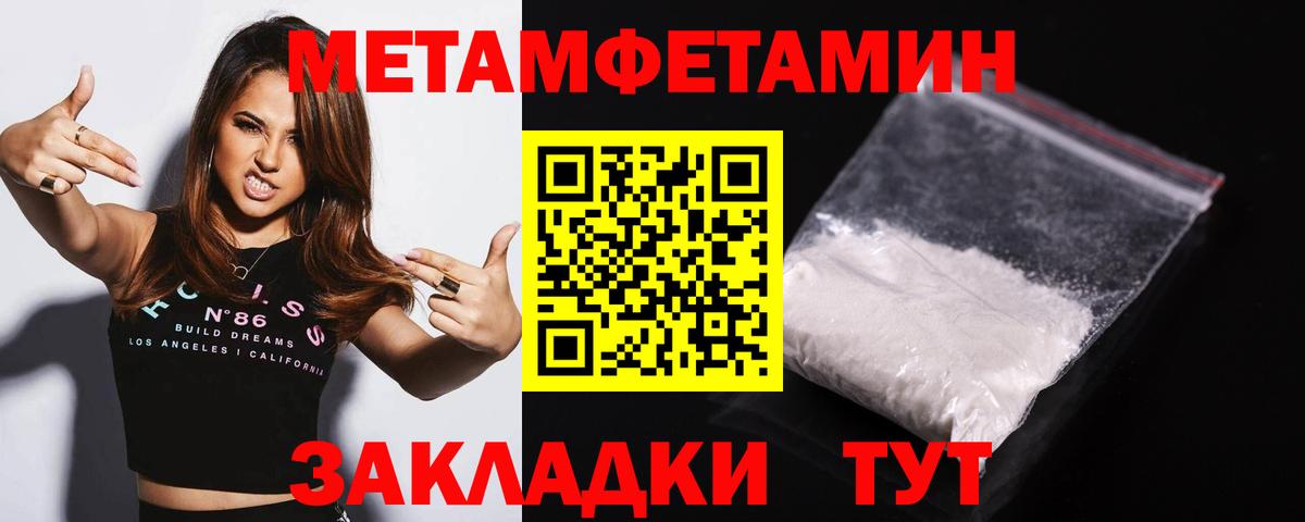 МЕТАМФЕТАМИН Methamphetamine Карпинск