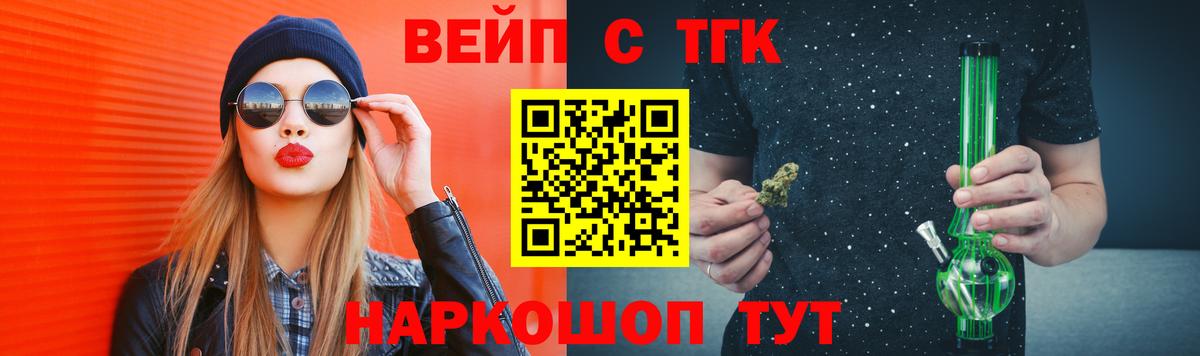 ТГК жижа Карпинск
